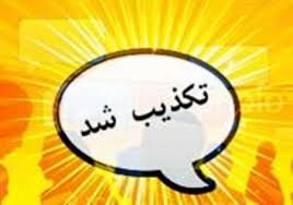 تصرف و آتش زدن دادگستری کرج تکذیب شد
